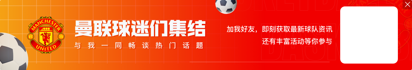 希勒：滕哈赫能否留在曼联 将取决于接下来的两场比赛结果