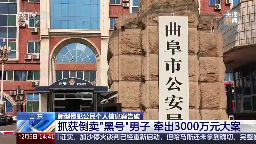 警惕！男子倒卖游戏账号牵出3000万大案，抓获17名犯罪嫌疑人