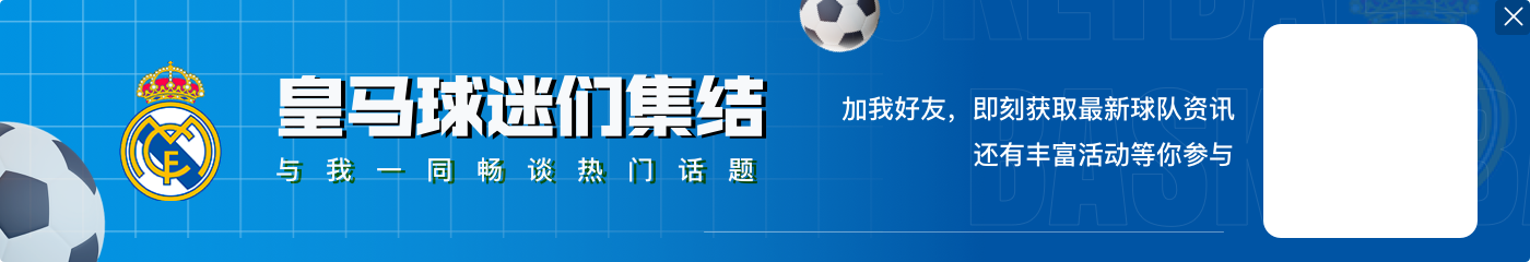 2024年5大联赛球队进球榜：巴萨96球第一，拜仁国米枪手皇马上榜